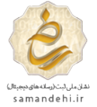 logo_sazmandehi.12326078